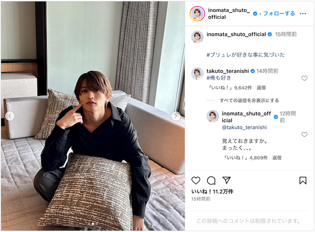 猪俣周杜、パジャマ風コーデで上目遣いの画像