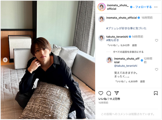 猪俣周杜、パジャマ風コーデで上目遣いの画像