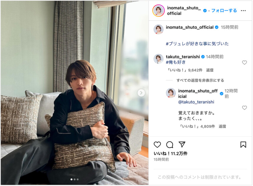 猪俣周杜、パジャマ風コーデで上目遣い