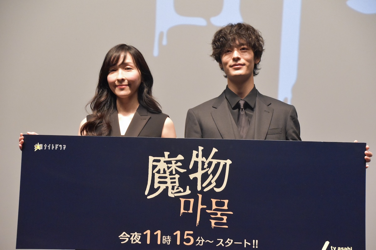 麻生久美子が塩野瑛久に「キュン！」した裏話