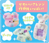 『モールでつくる もふかわドール』が大好評の画像