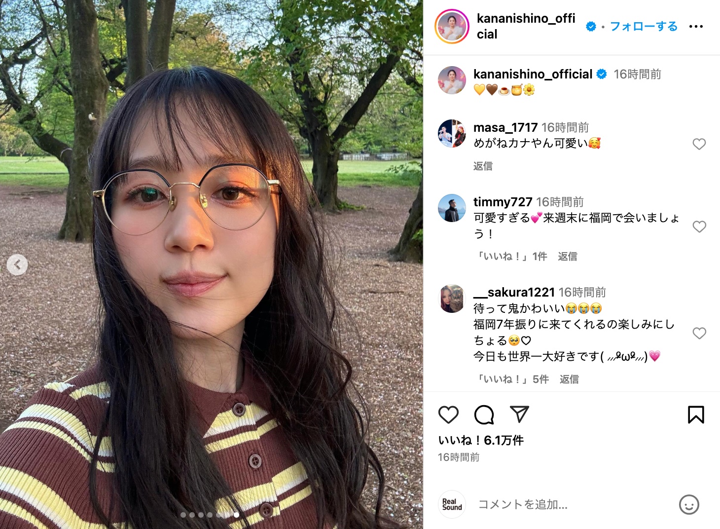 西野カナ、眼鏡姿に反響の画像