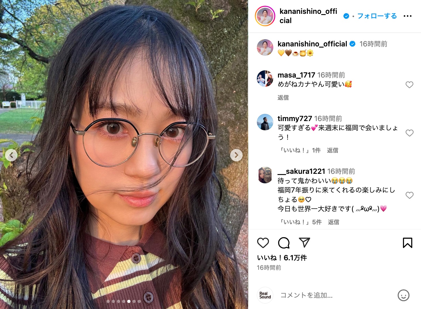 西野カナ、眼鏡姿に反響