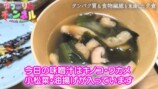 小倉優子、“美意識高め”の食生活を公開の画像
