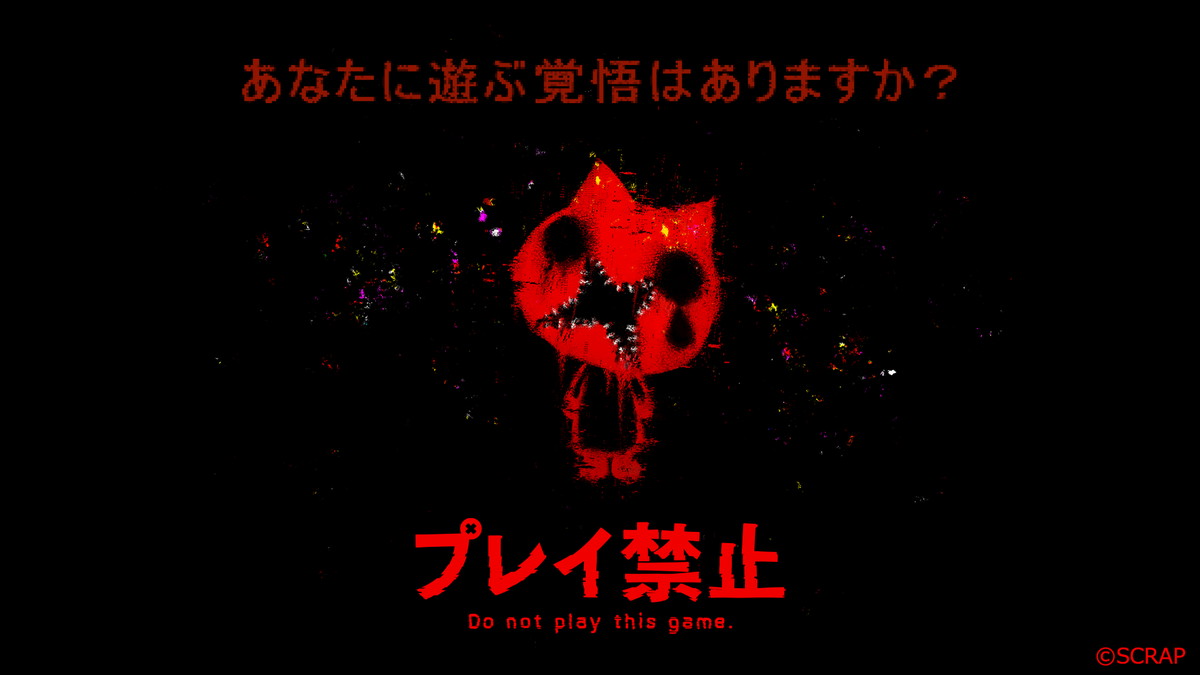 SCRAP初のゲーム作品『プレイ禁止』はなぜホラーに？