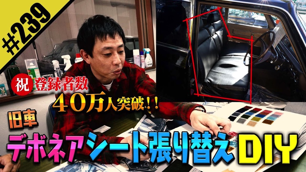 さらば森田、”伝説の旧車”を購入