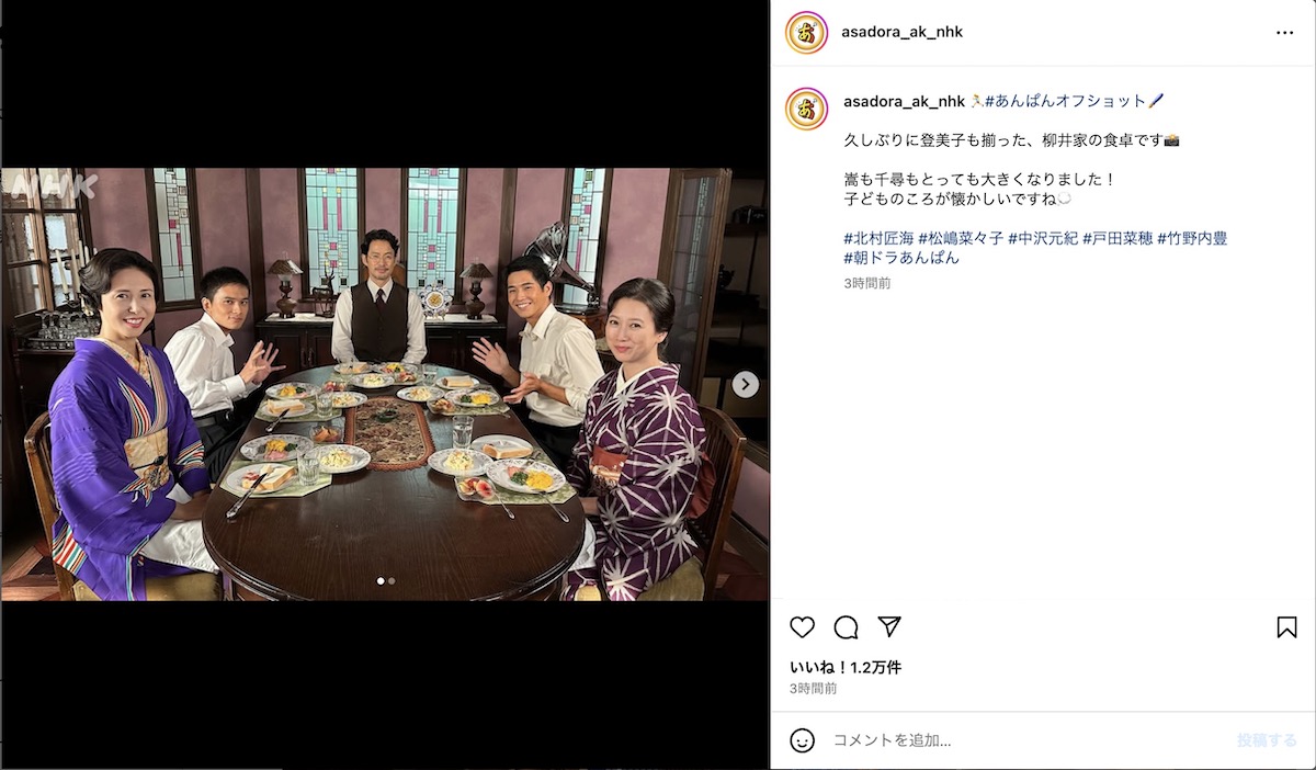 『あんぱん』“柳井家の食卓”ショットの画像