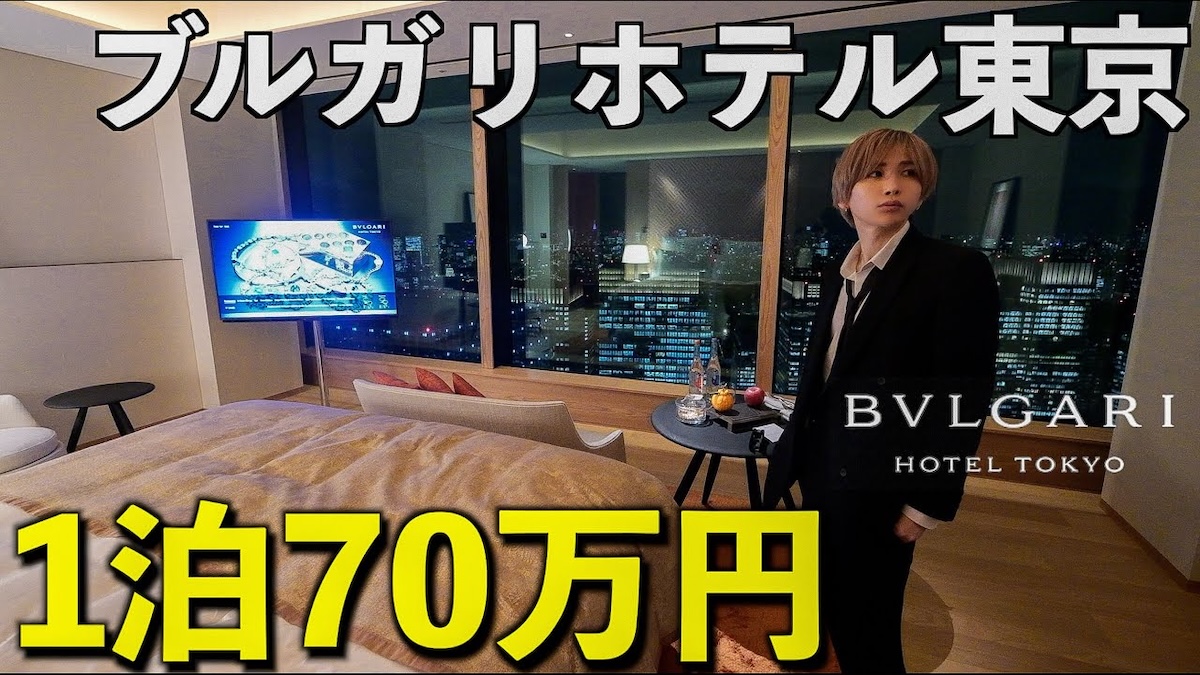 タケヤキ翔、1泊約70万の高級ホテルに宿泊