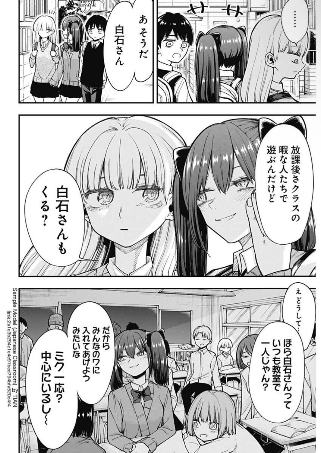 【漫画】女の子の愛は時にホラーで猟奇的？の画像