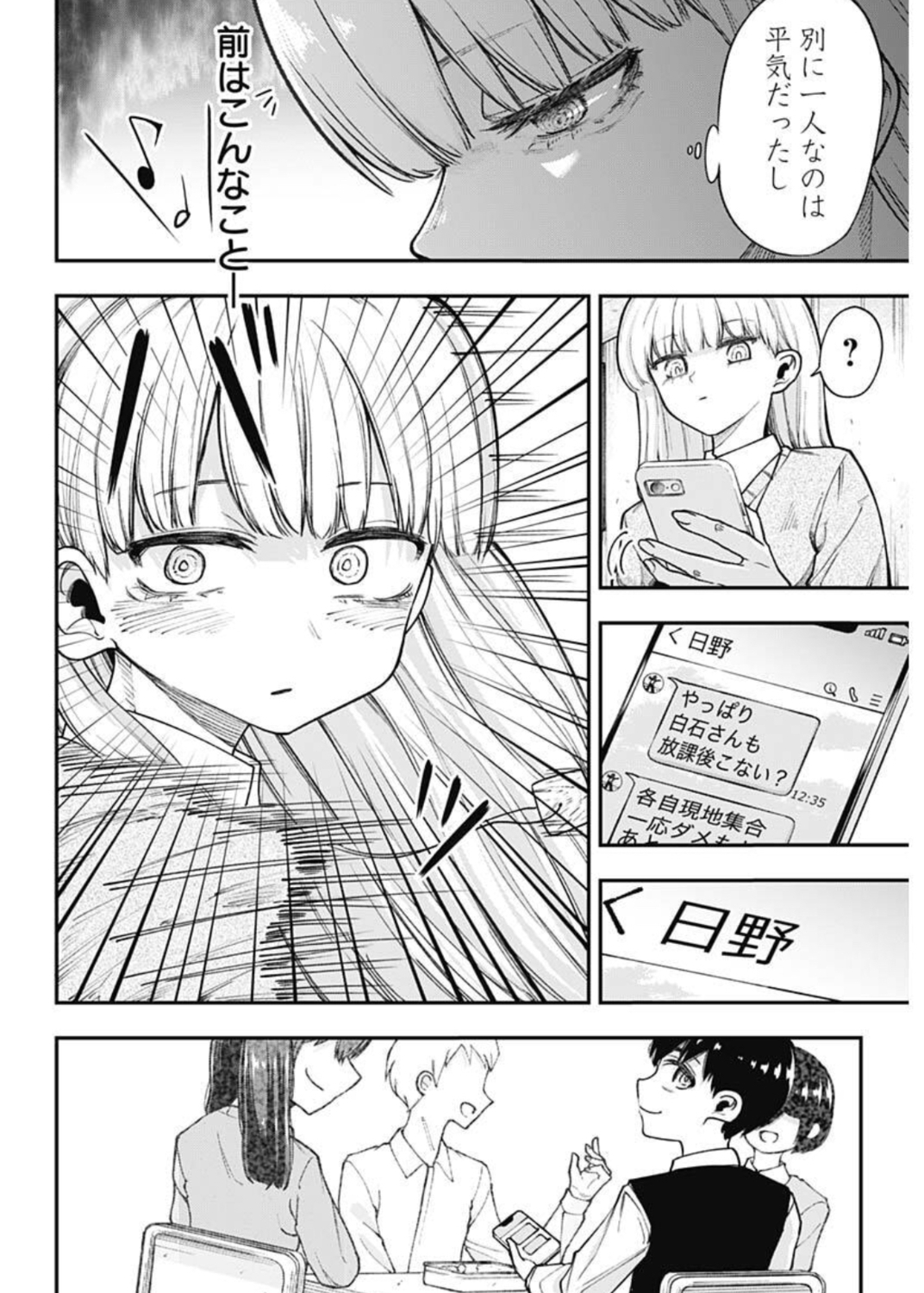 【漫画】女の子の愛は時にホラーで猟奇的？の画像