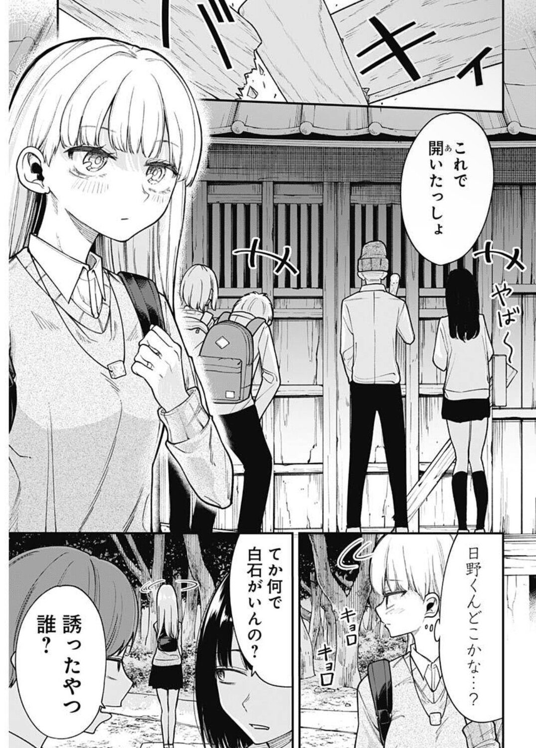 【漫画】女の子の愛は時にホラーで猟奇的？の画像