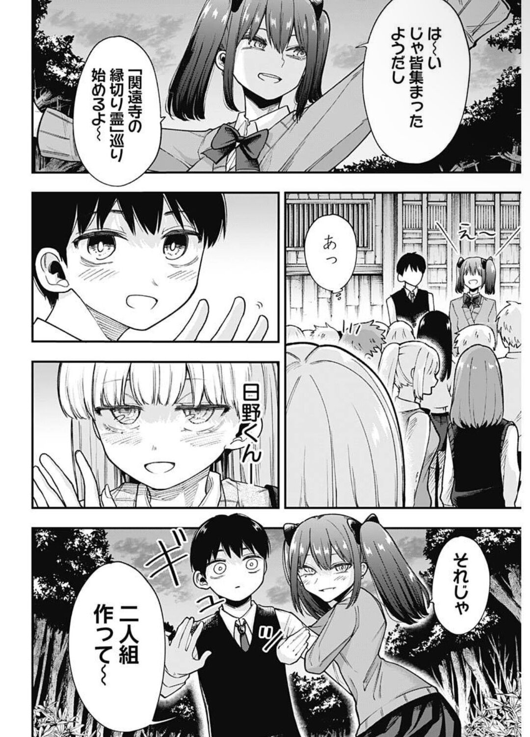 【漫画】女の子の愛は時にホラーで猟奇的？の画像