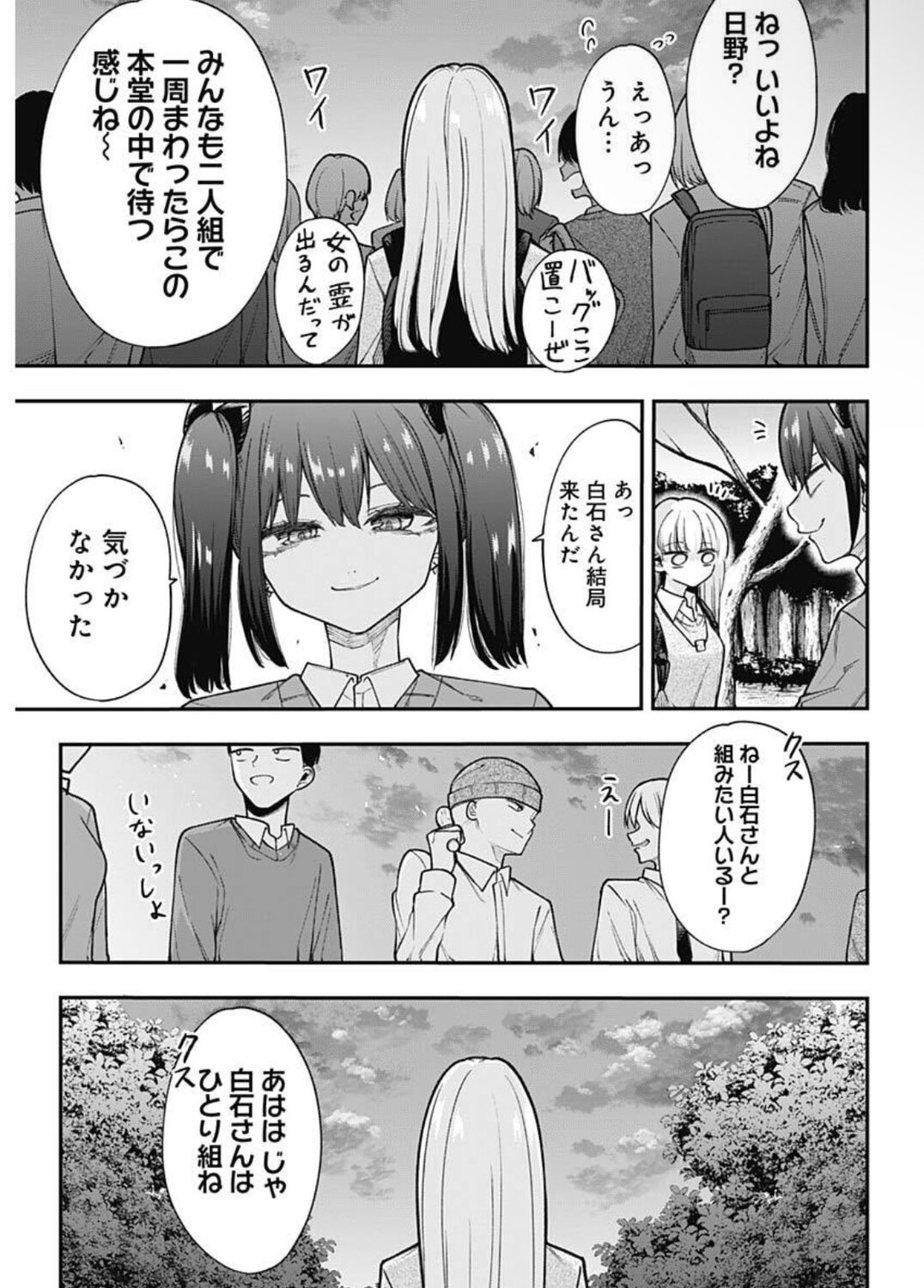 【漫画】女の子の愛は時にホラーで猟奇的？の画像