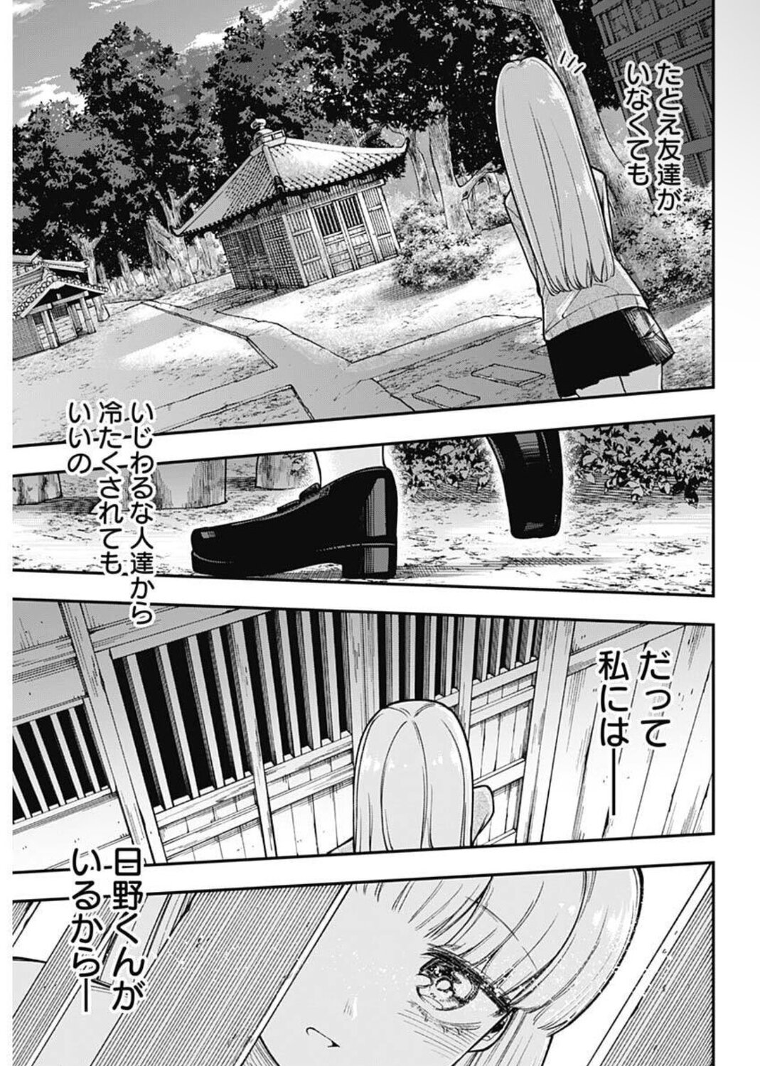 【漫画】女の子の愛は時にホラーで猟奇的？の画像