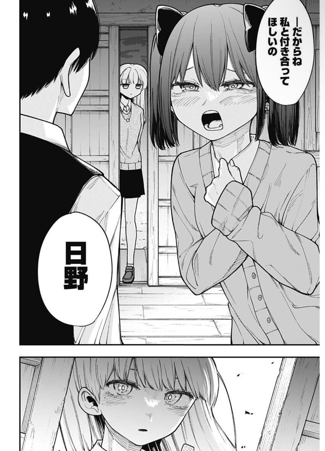 【漫画】女の子の愛は時にホラーで猟奇的？の画像
