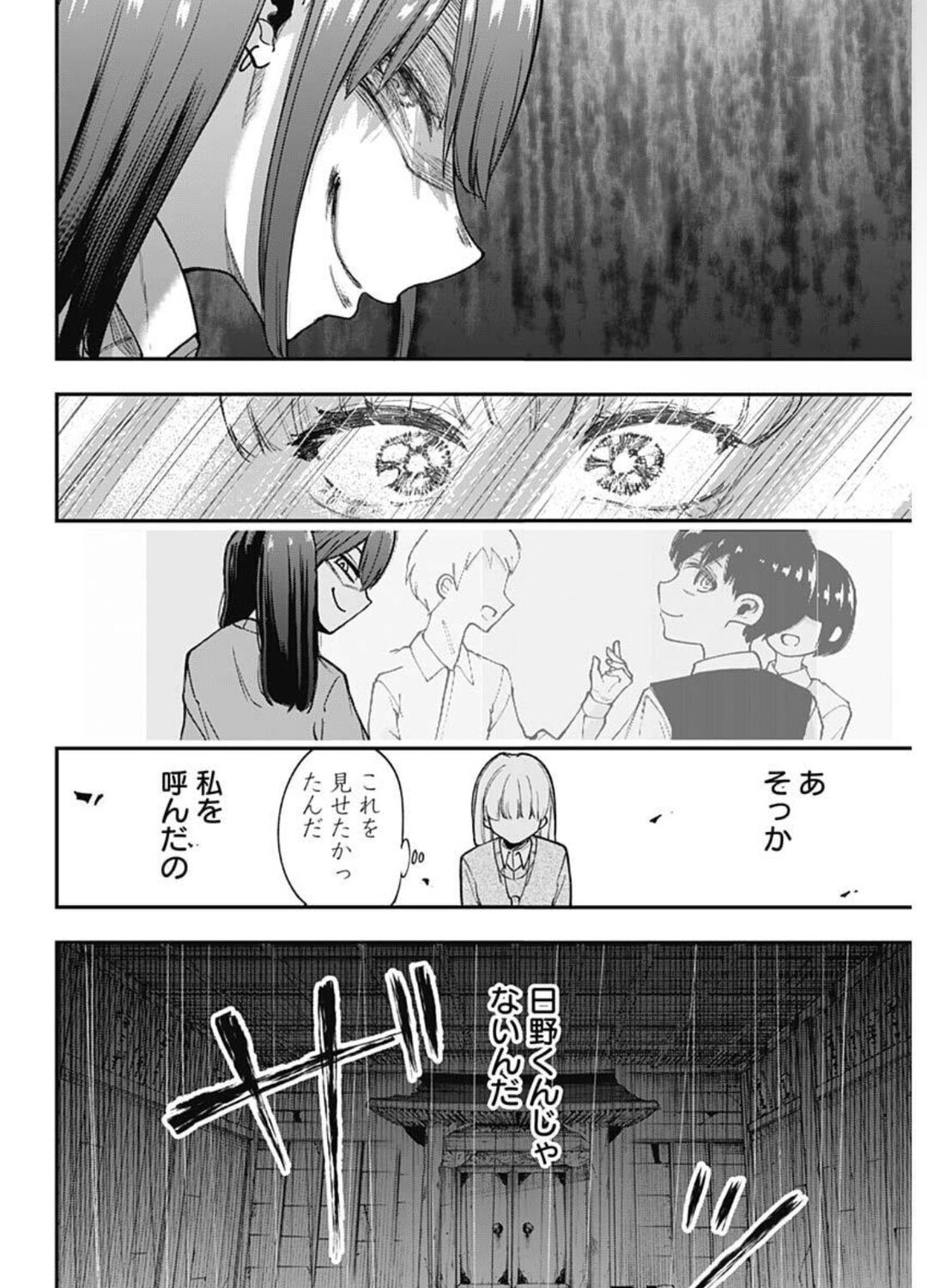 【漫画】女の子の愛は時にホラーで猟奇的？の画像