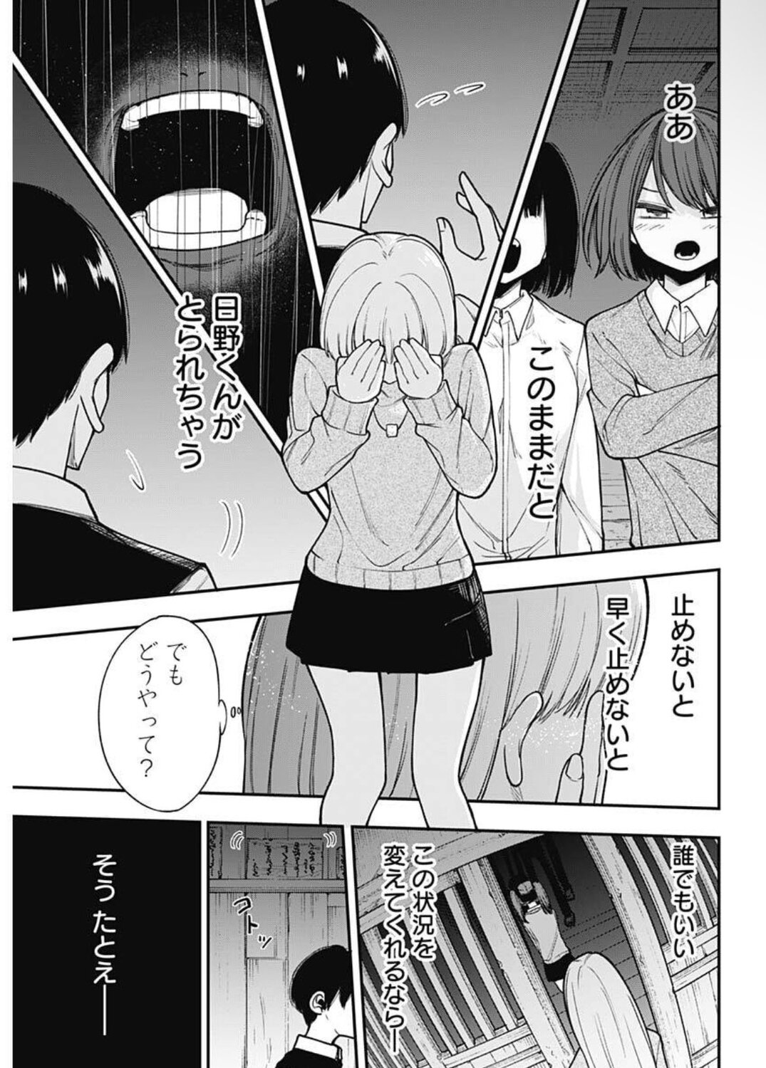 【漫画】女の子の愛は時にホラーで猟奇的？の画像