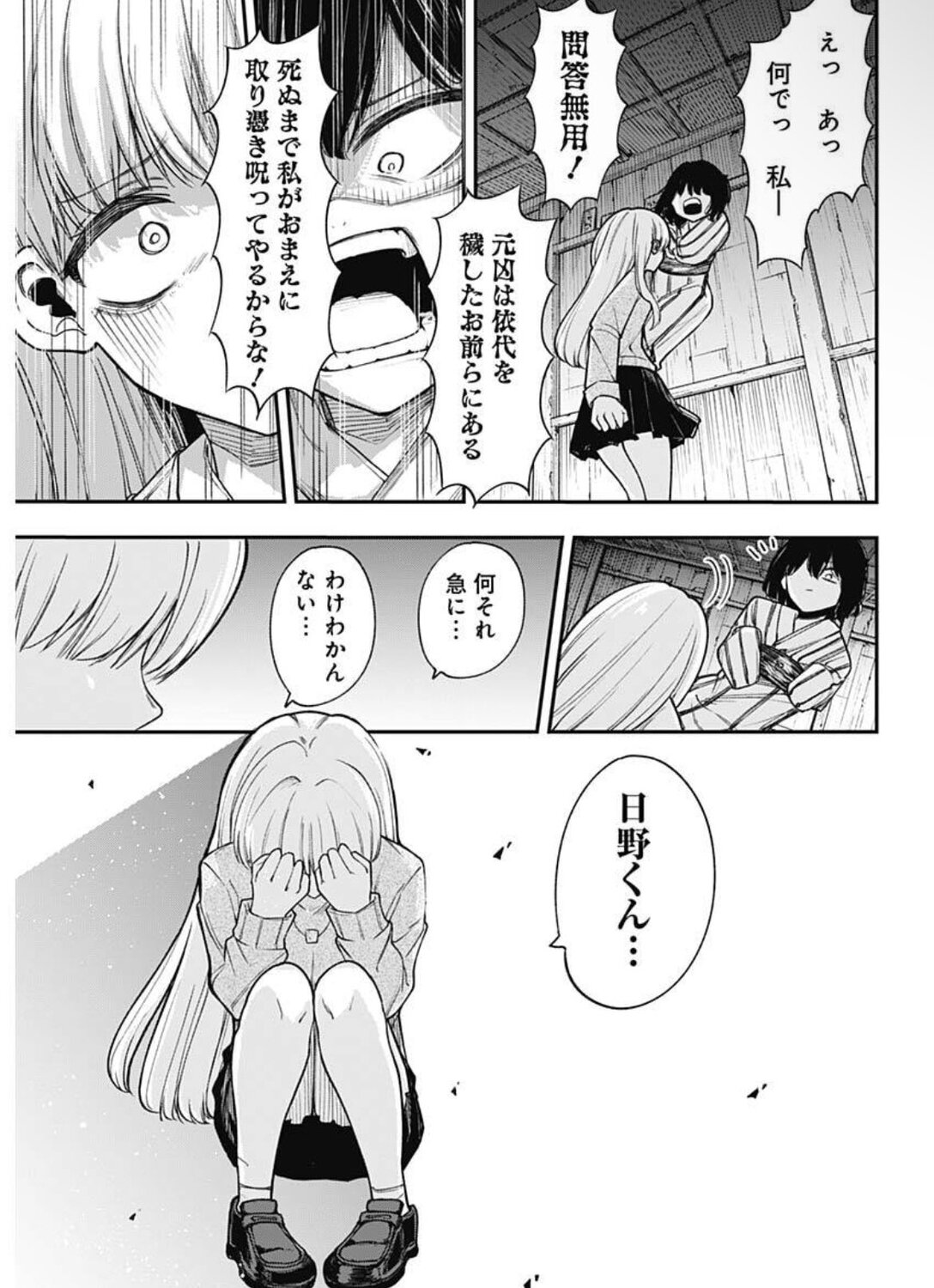 【漫画】女の子の愛は時にホラーで猟奇的？の画像