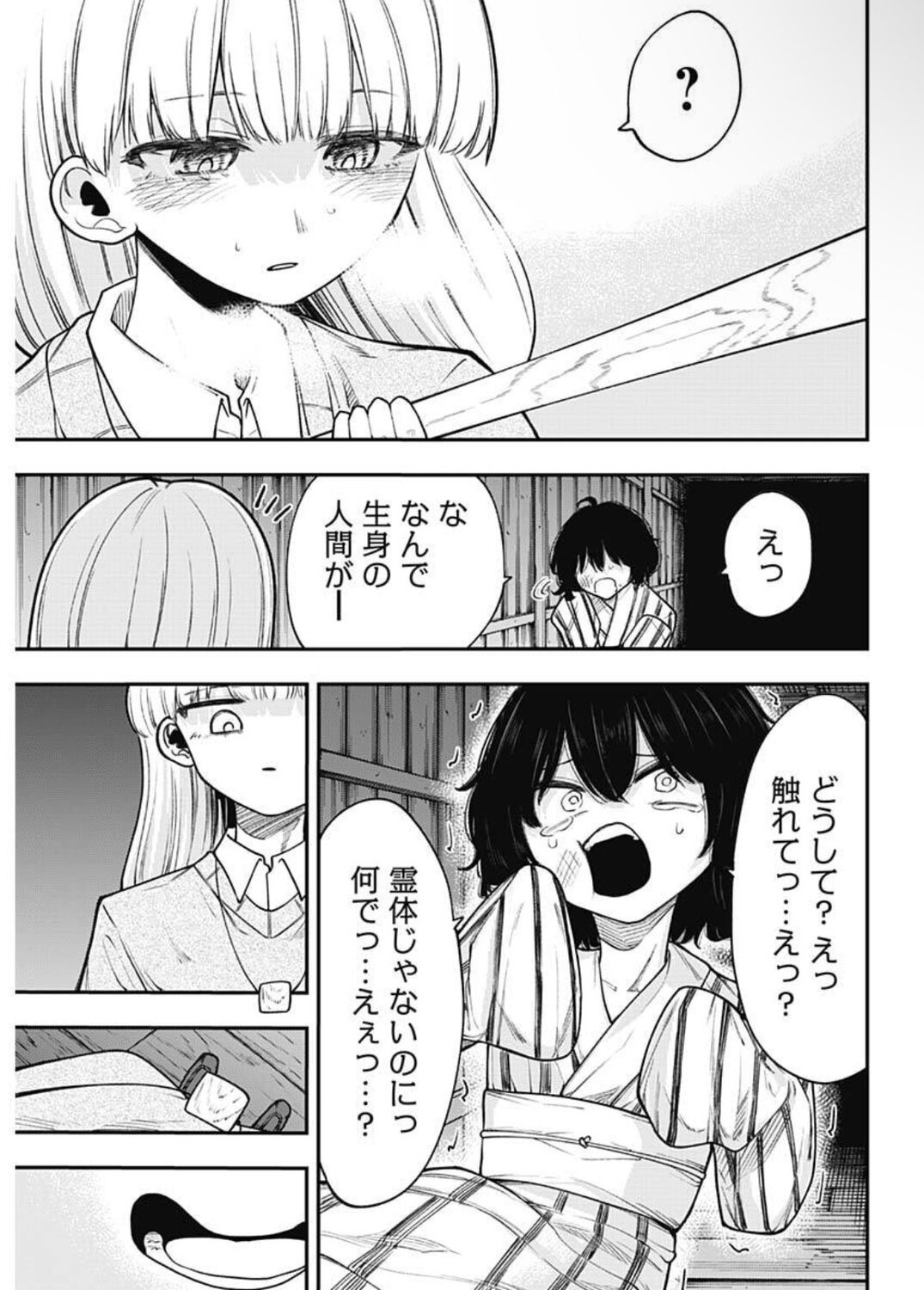 【漫画】女の子の愛は時にホラーで猟奇的？の画像