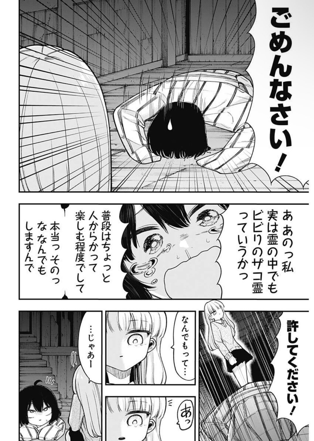 【漫画】女の子の愛は時にホラーで猟奇的？の画像