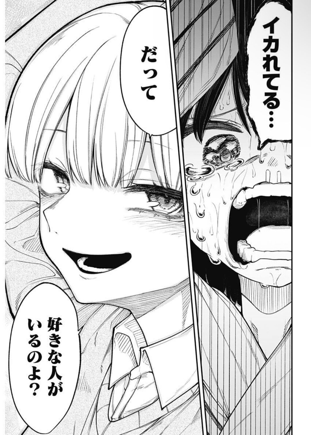 【漫画】女の子の愛は時にホラーで猟奇的？の画像