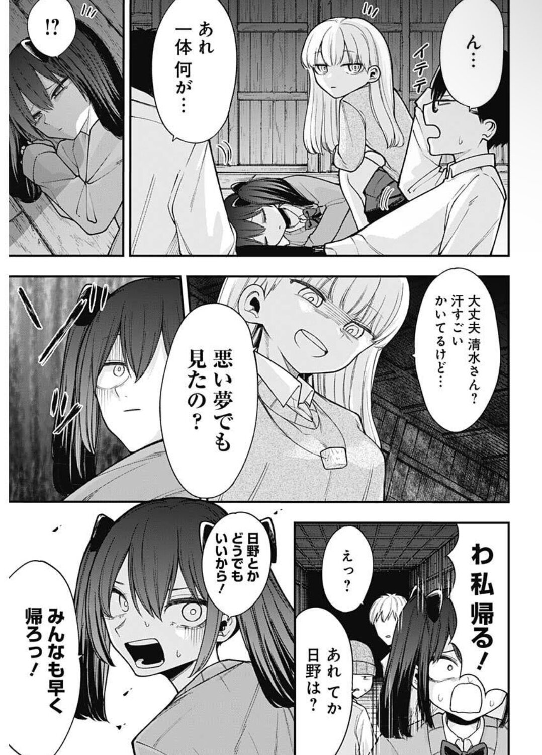 【漫画】女の子の愛は時にホラーで猟奇的？の画像