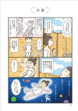 コミックエッセイ『ご自愛サウナライフ』の画像