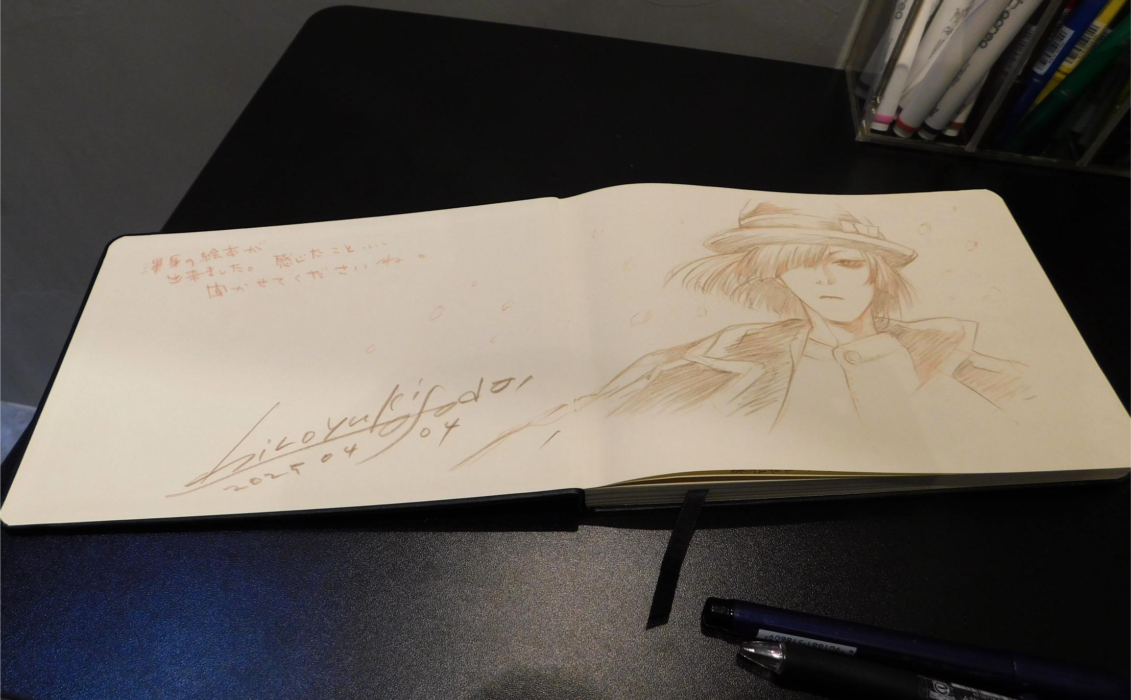 浅田弘幸、中原中也の世界を描く絵本出版の画像