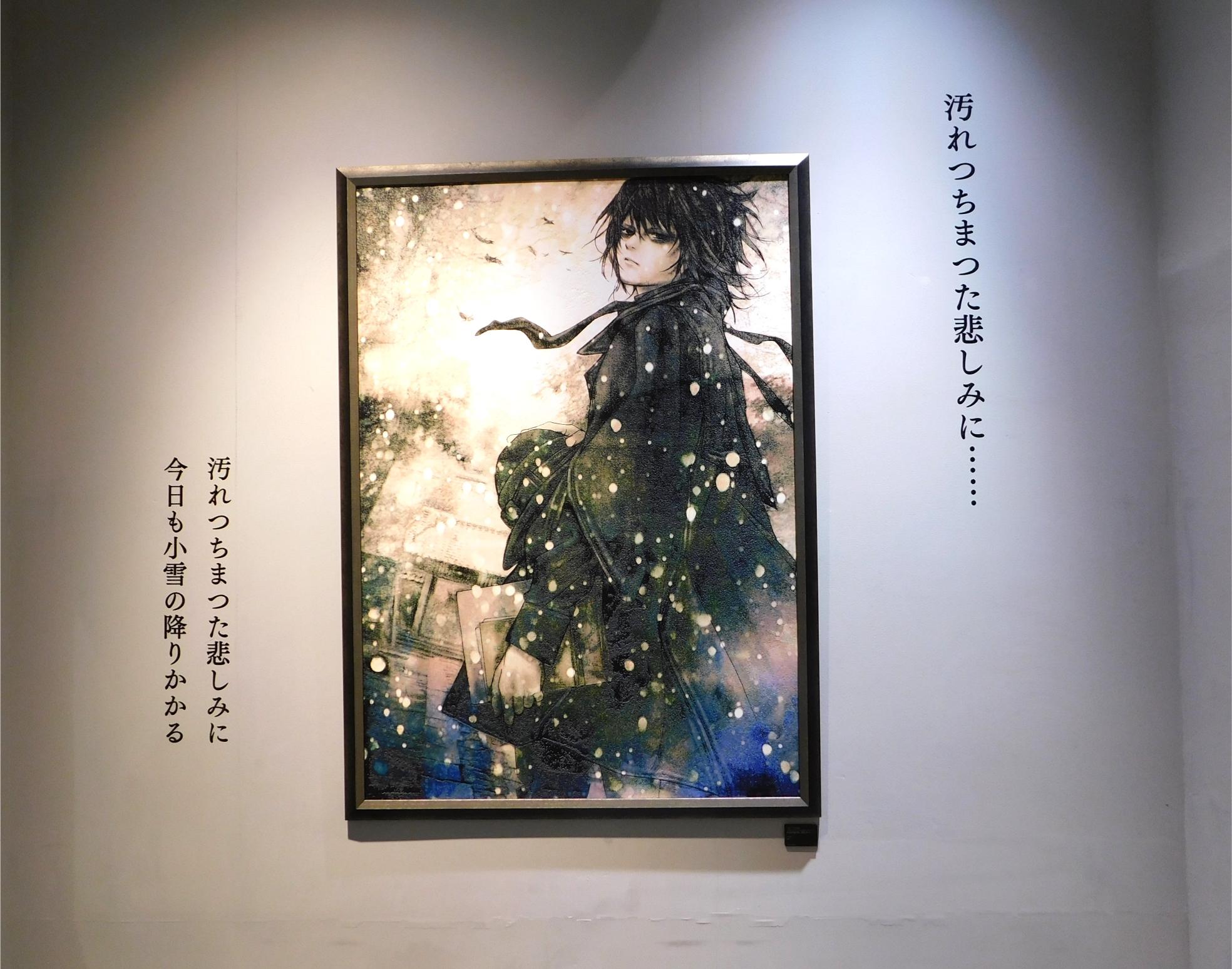 浅田弘幸、中原中也の世界を描く絵本出版の画像