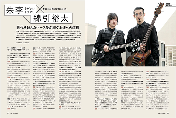 亀田誠治、RADWIMPS武田祐介が練習方法を紹介の画像