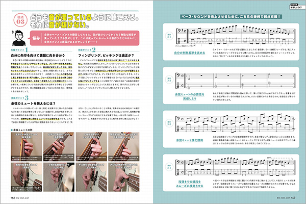 亀田誠治、RADWIMPS武田祐介が練習方法を紹介の画像