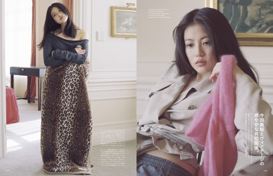 今田美桜がヴィンテージを着こなす