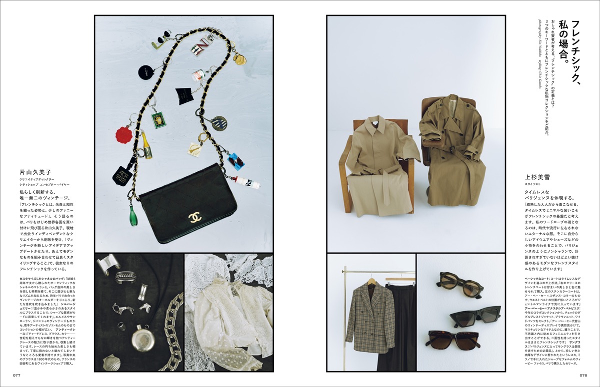 今田美桜がヴィンテージを着こなすの画像