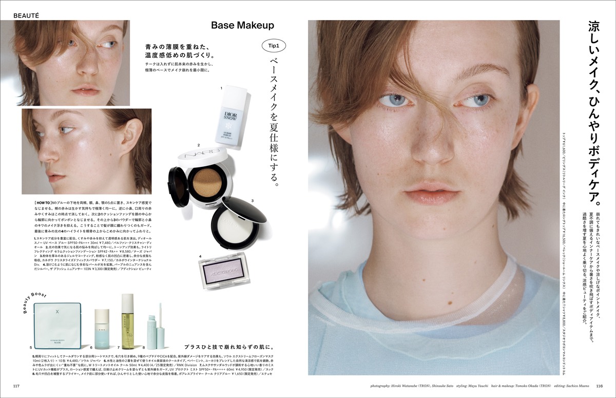 今田美桜がヴィンテージを着こなすの画像