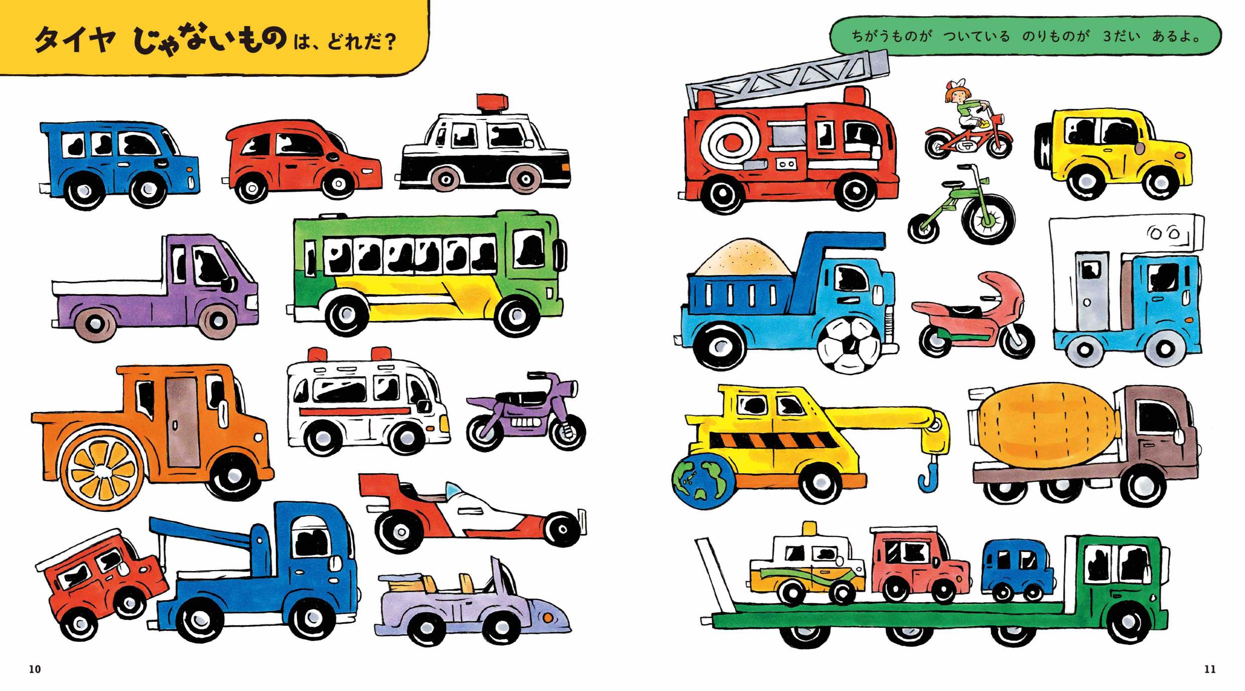 中垣ゆたかの最新作絵本が発売の画像