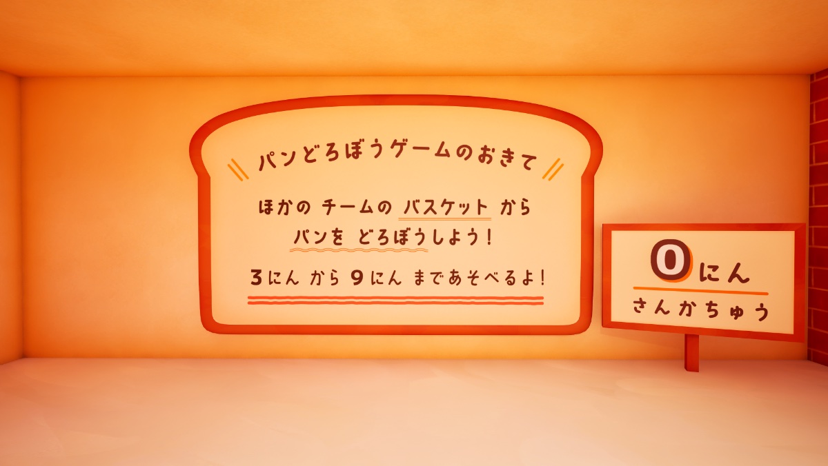 パンどろぼう、「フォートナイト」コラボの画像