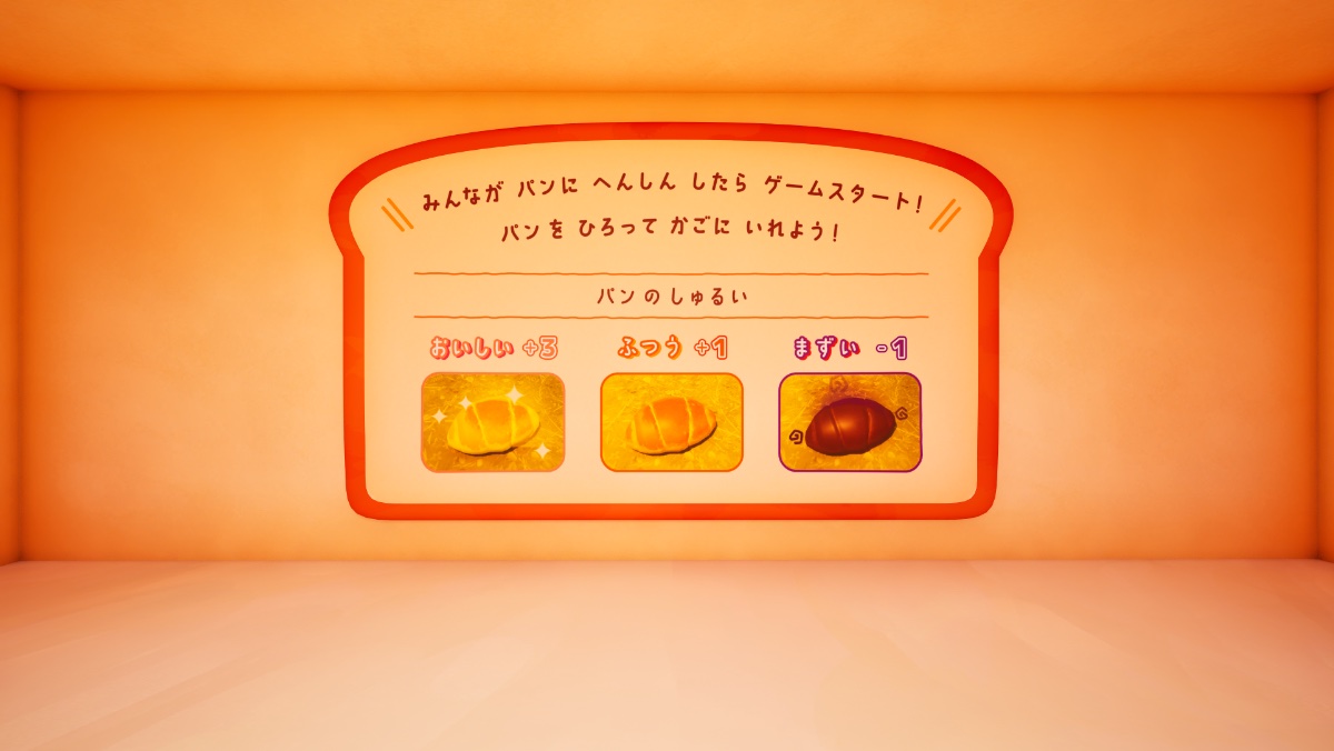 パンどろぼう、「フォートナイト」コラボの画像