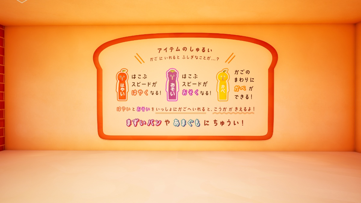 パンどろぼう、「フォートナイト」コラボの画像