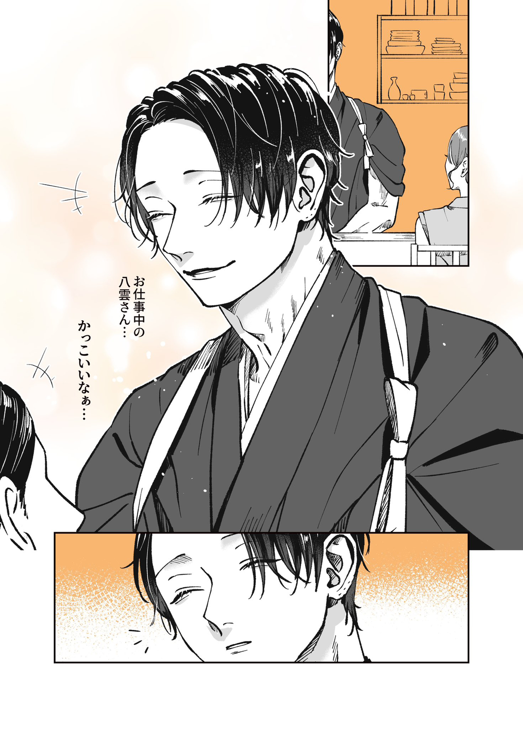 【漫画】チャラいお兄さん、実はピュア？の画像