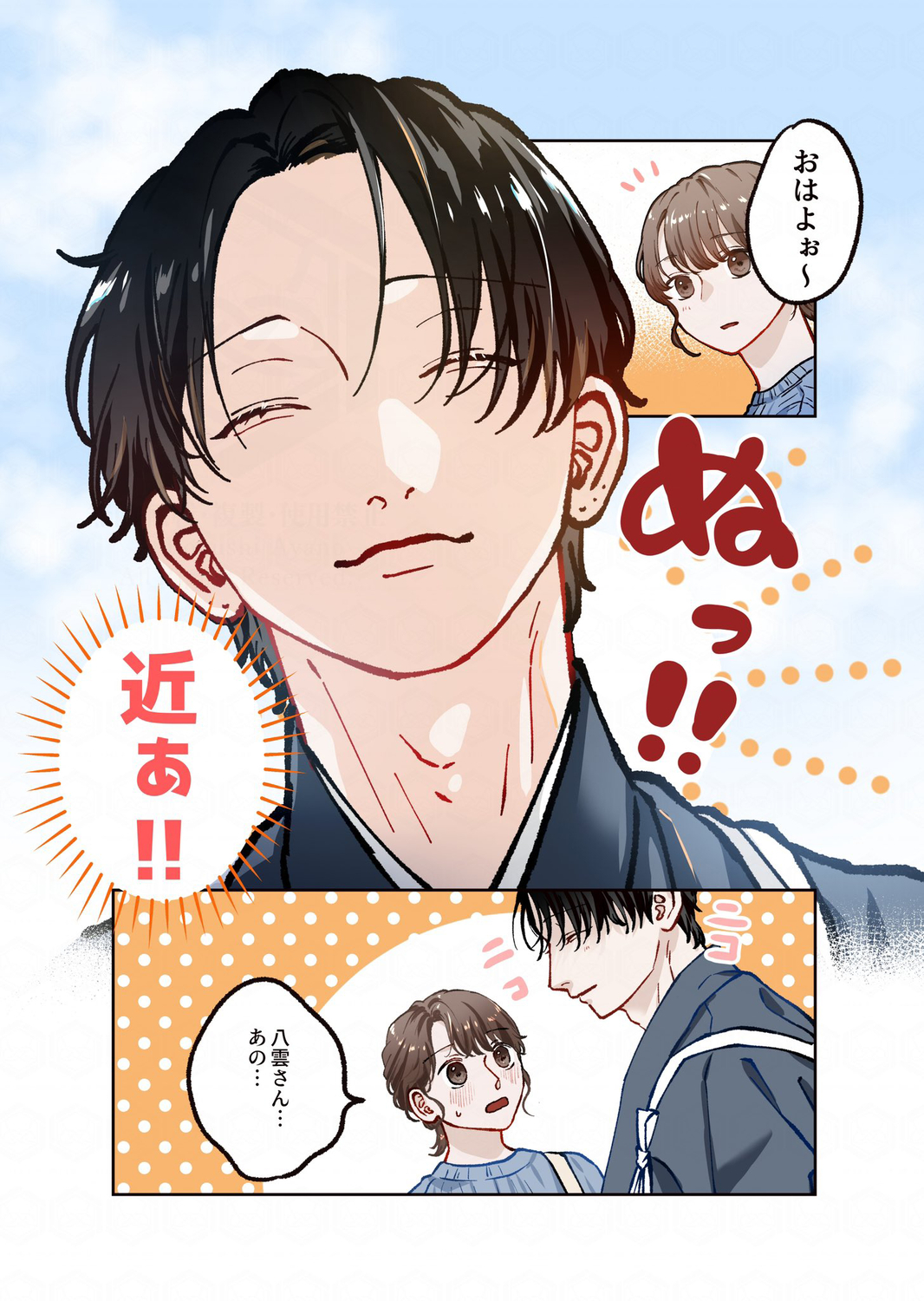 【漫画】チャラいお兄さん、実はピュア？の画像