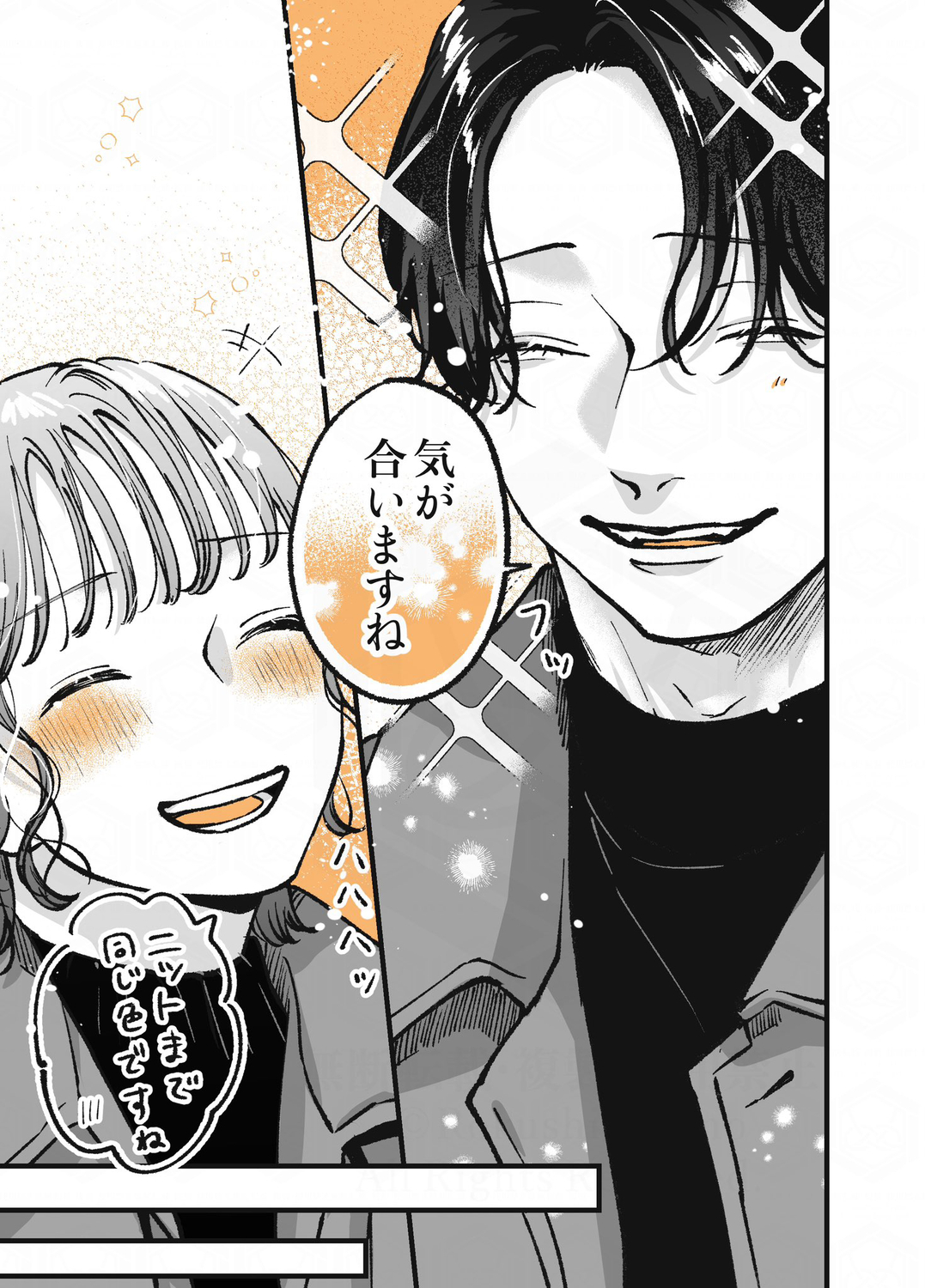 【漫画】チャラいお兄さん、実はピュア？の画像