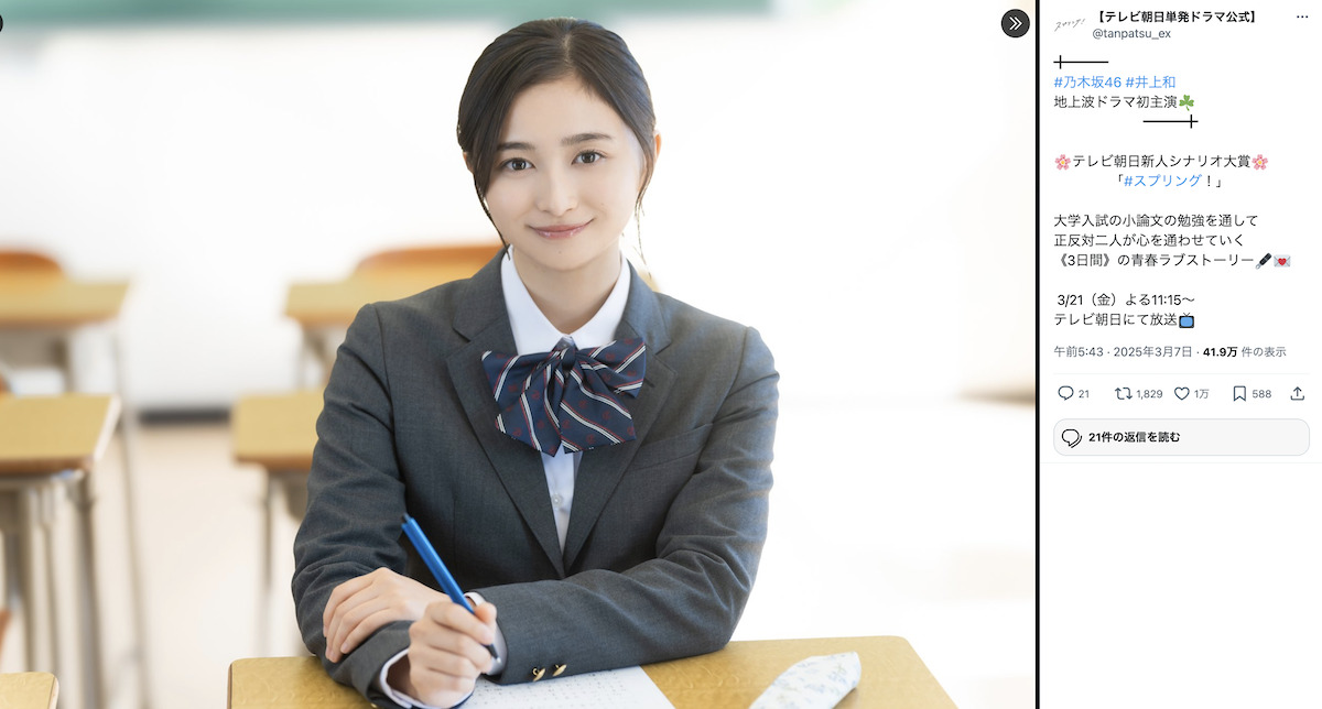 乃木坂46 5期生、井上和ら役者としての躍進