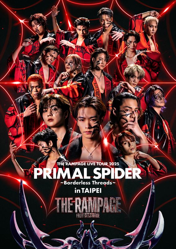 THE RAMPAGE　ライブツアー追加台北公演　キービジュアル