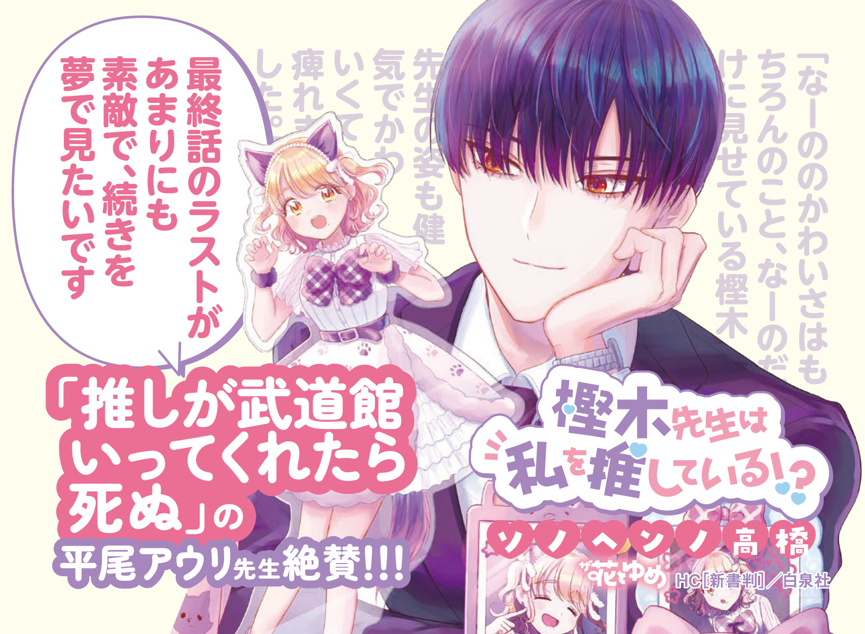 人の視線が怖いアイドル×目つきの悪い教師の画像