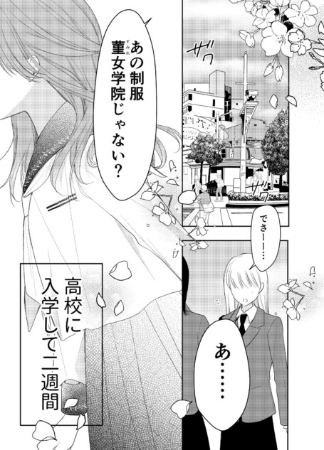 【漫画】おしゃれなカフェで困っていたら
