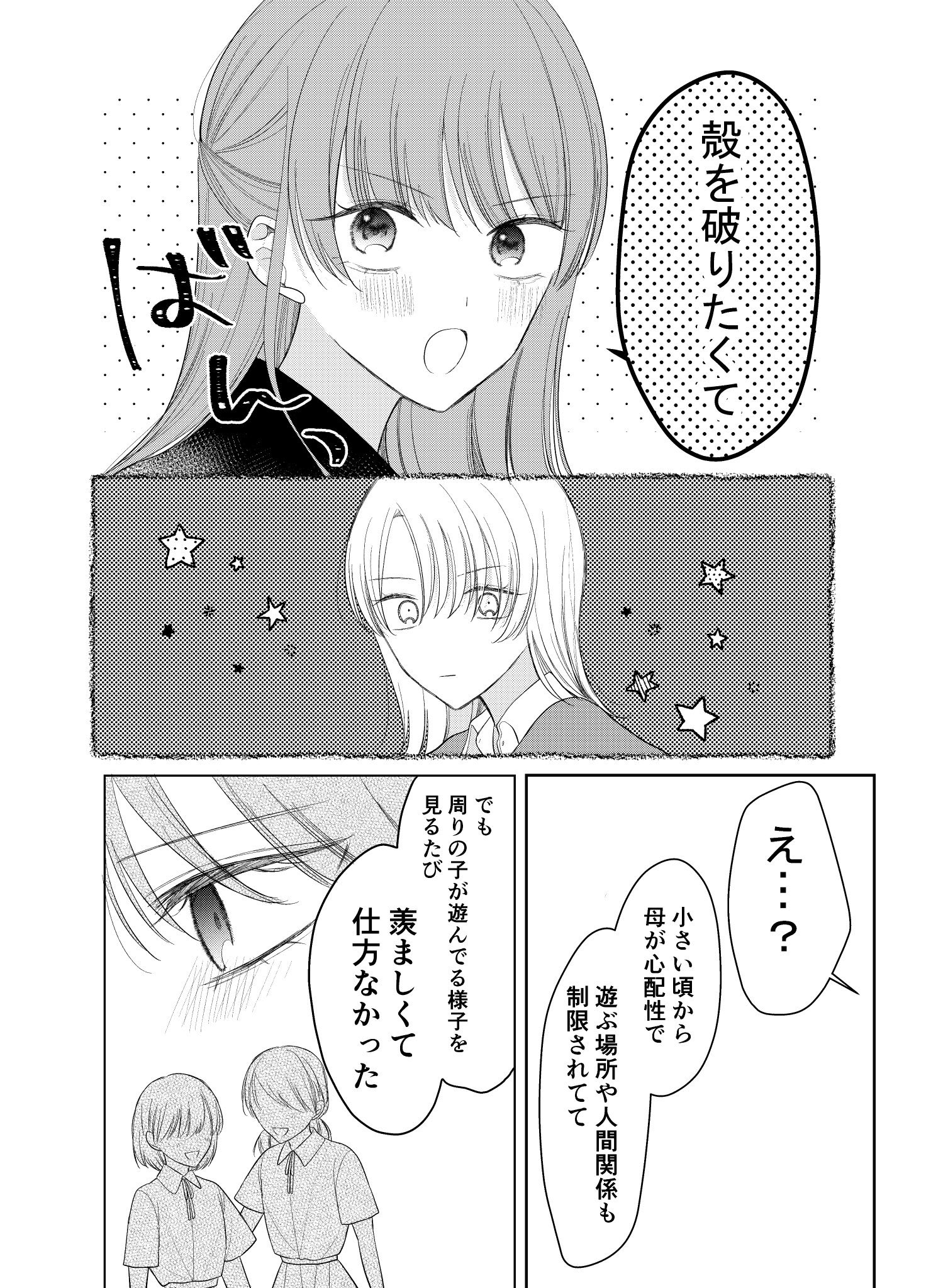 【漫画】おしゃれなカフェで困っていたらの画像