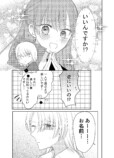 【漫画】おしゃれなカフェで困っていたらの画像