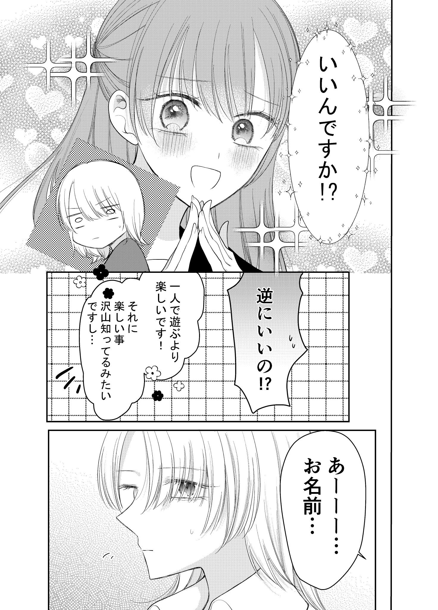 【漫画】おしゃれなカフェで困っていたらの画像