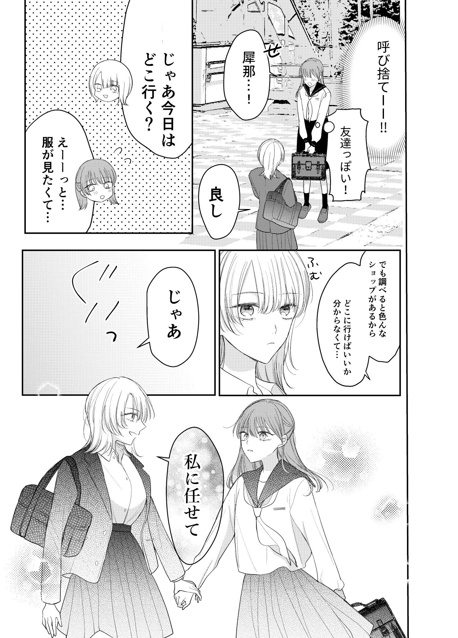 【漫画】おしゃれなカフェで困っていたらの画像