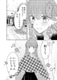 【漫画】おしゃれなカフェで困っていたらの画像